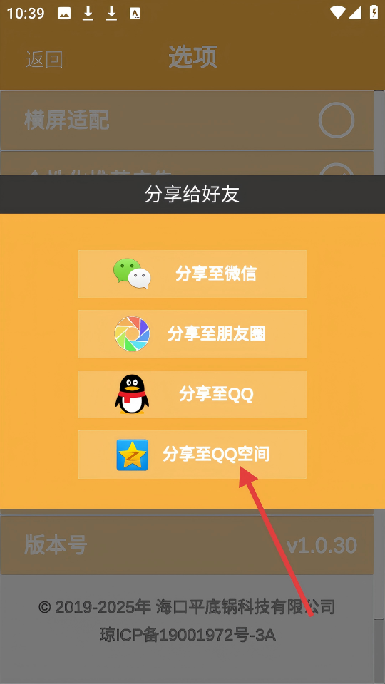 乐器调音器免费版