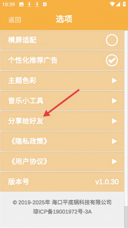 乐器调音器免费版