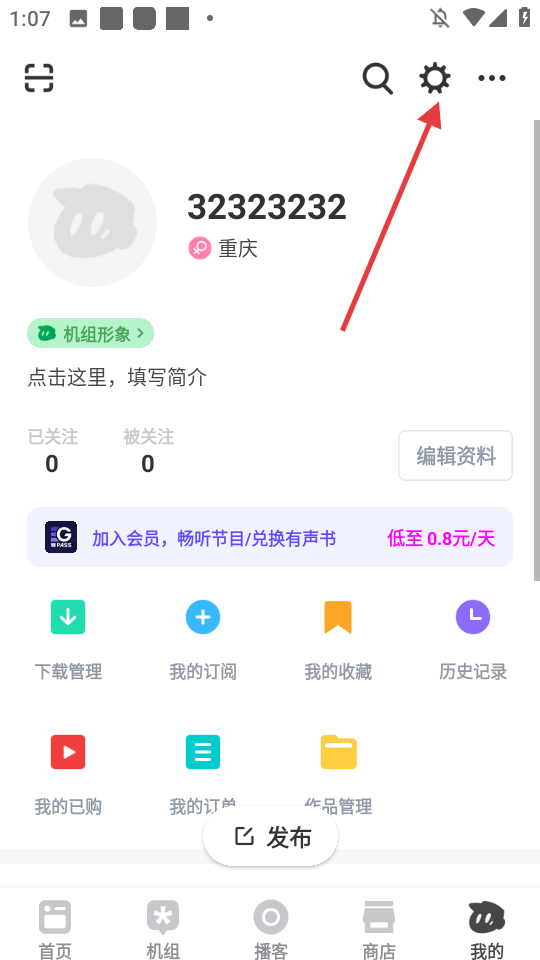 机核