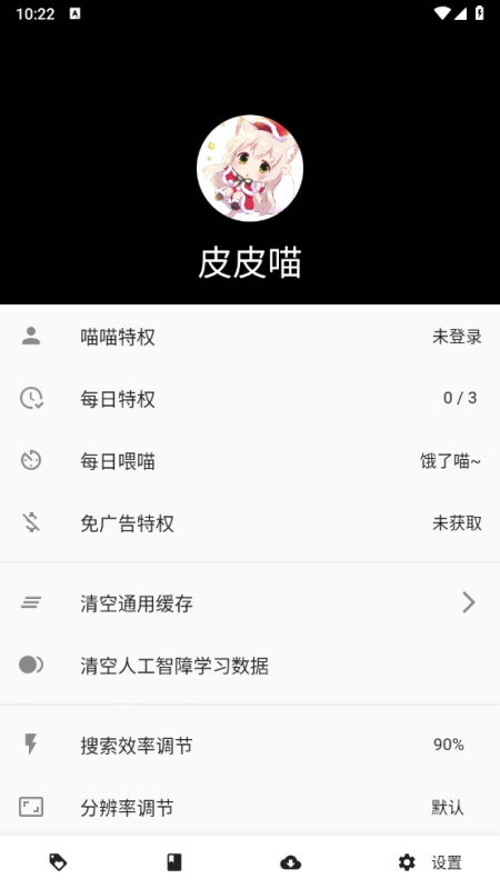 皮皮喵漫画最新版截图1