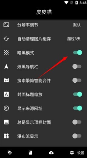 皮皮喵漫画最新版