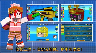 像素射击截图1