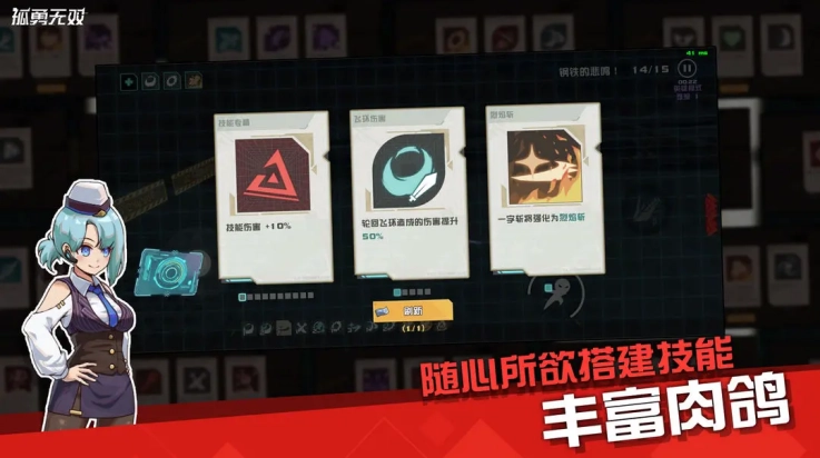 孤勇无双游戏