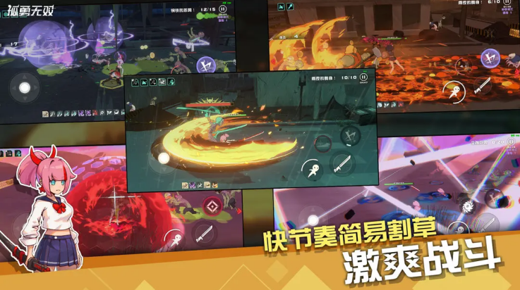 孤勇无双游戏