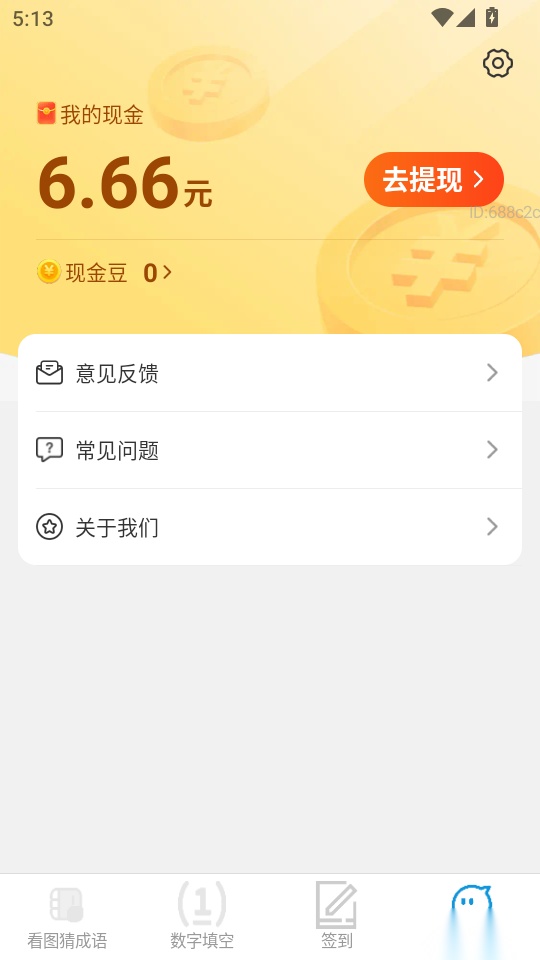 祥运赚钱宝手机版