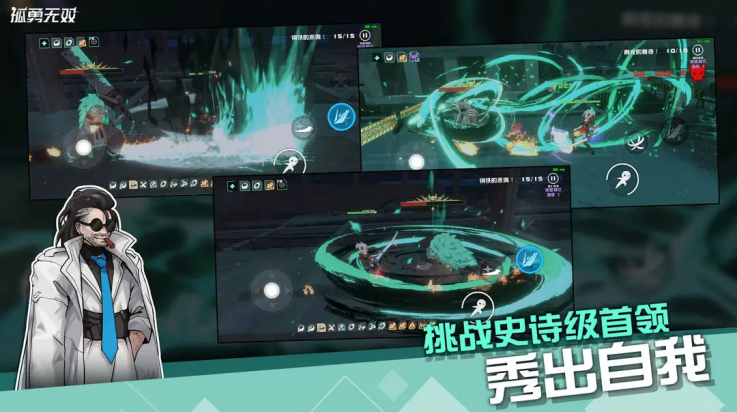 孤勇无双游戏截图3