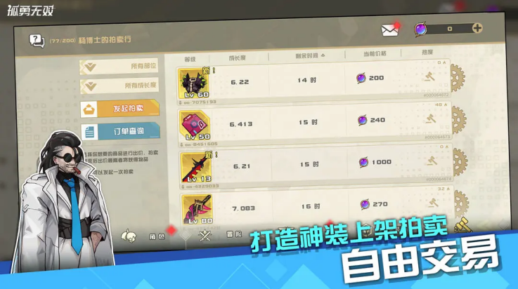 孤勇无双游戏截图0