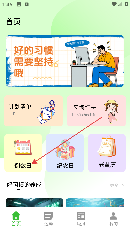 时间规划表