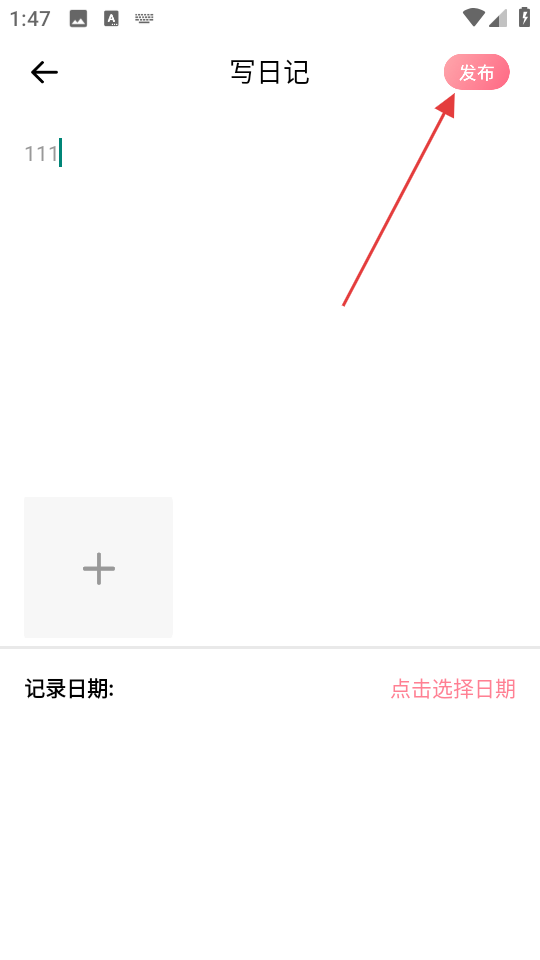 时间规划表