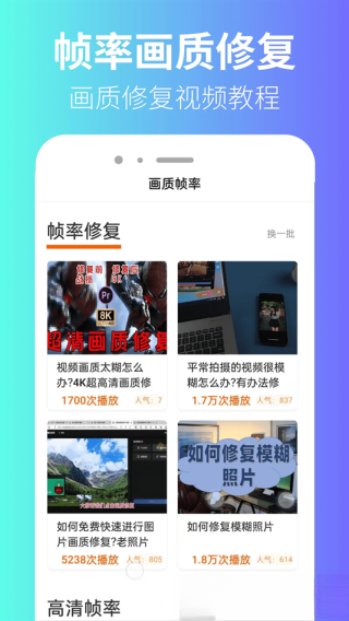 极瞳帧率助手