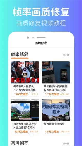 极瞳帧率助手截图1