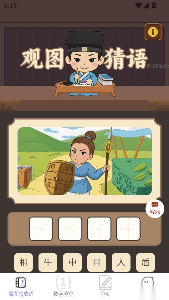祥运赚钱宝手机版