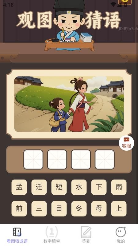 祥运赚钱宝手机版截图1
