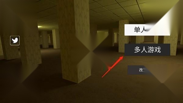 后室游戏多人联机版