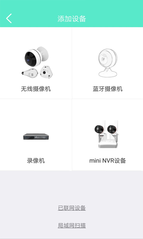 镭威视云截图0