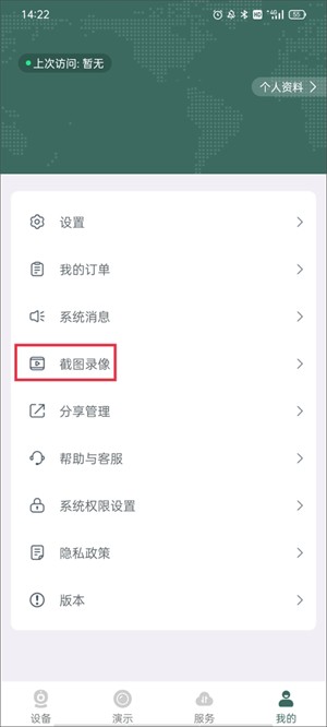 镭威视云
