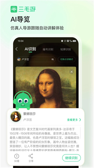 三毛游截图0