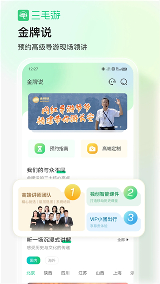 三毛游截图3