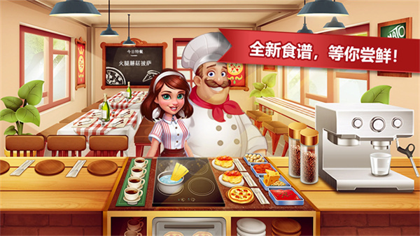 疯狂餐厅截图3
