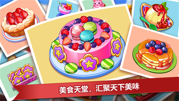 疯狂餐厅截图2
