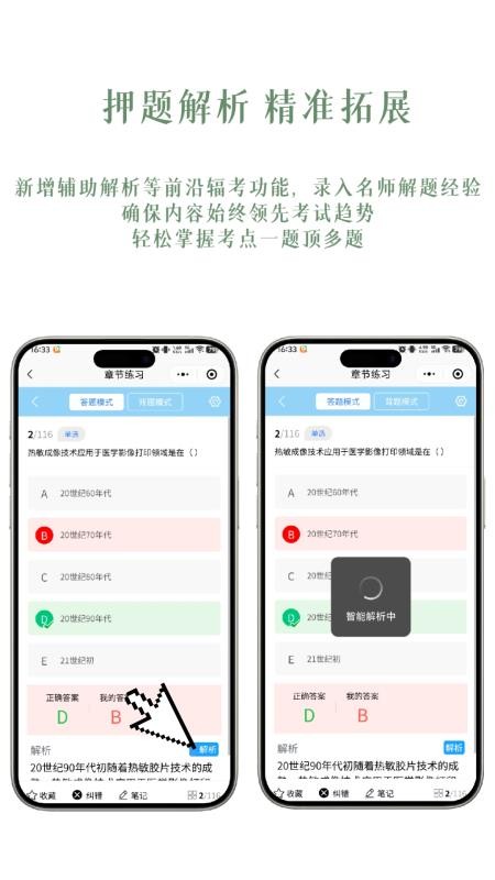 医纪元截图0