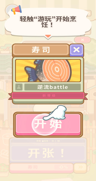 上菜啦安卓