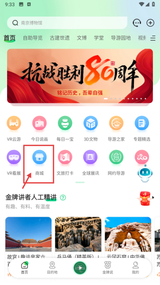 三毛游