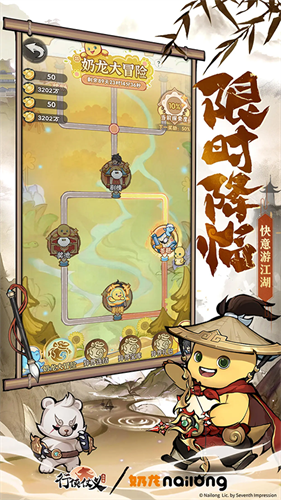 行侠仗义五千年版截图0