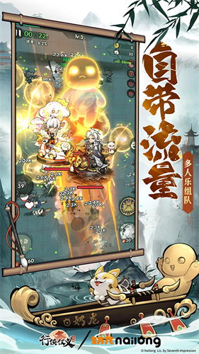 行侠仗义五千年版截图2
