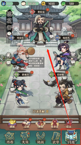 行侠仗义五千年版