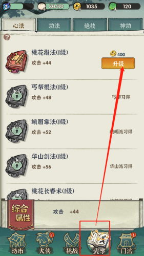 行侠仗义五千年版