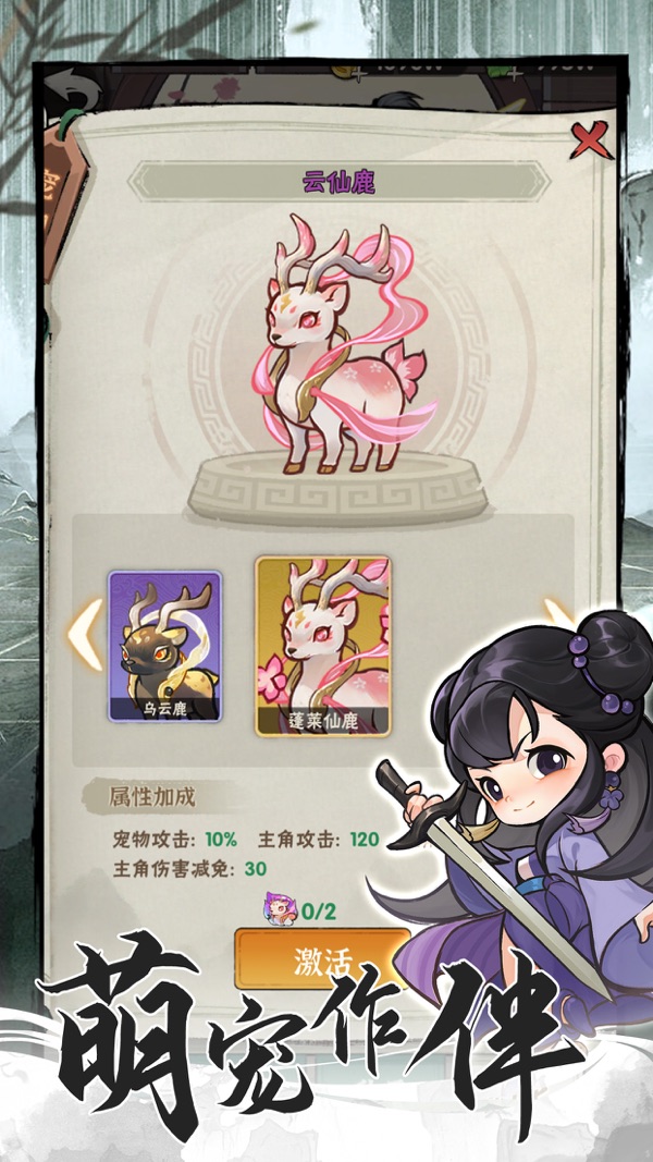 行侠仗义五千年版