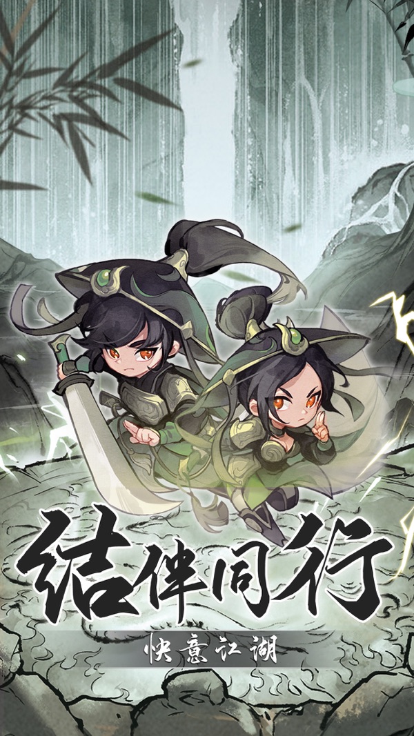 行侠仗义五千年版