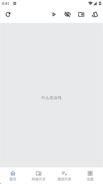 Reex播放器最新版截图2