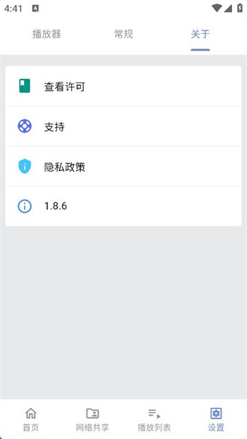Reex播放器最新版截图0