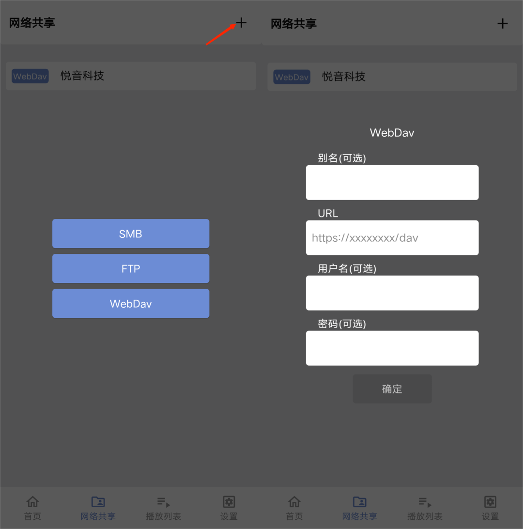Reex播放器最新版