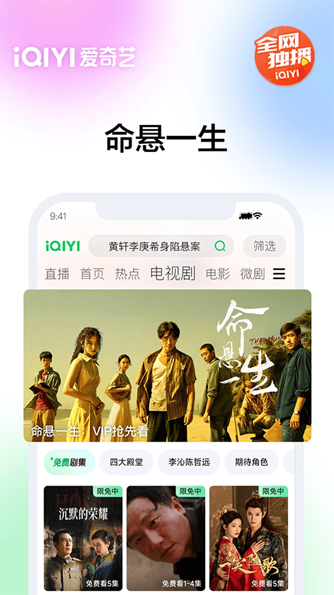爱奇艺hd版截图0