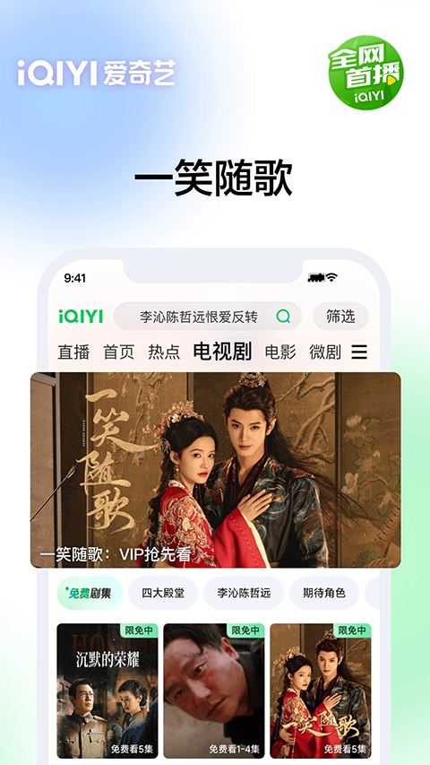爱奇艺hd版截图1