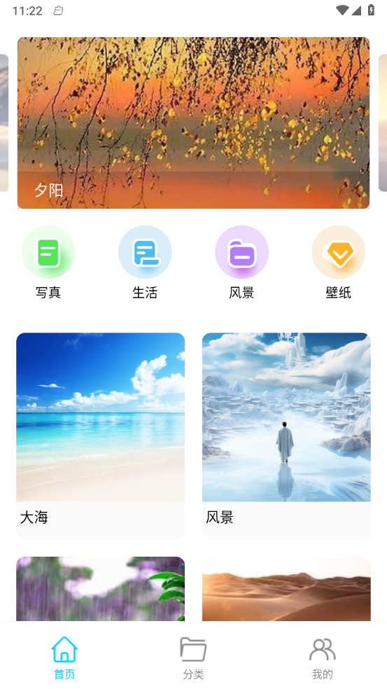玥梦壁纸截图2