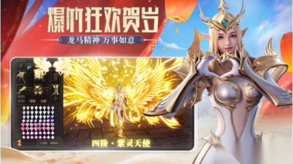 荣耀大天使九游版
