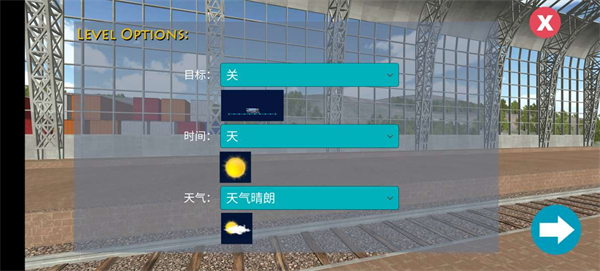 火车模拟器高级版截图1