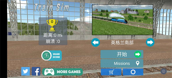 火车模拟器高级版截图2