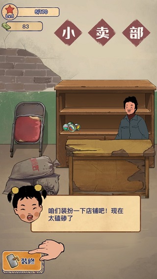 王蓝莓的小卖部正版