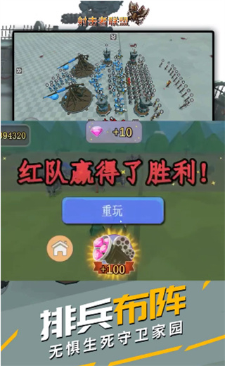 射击者联盟无广告版截图0