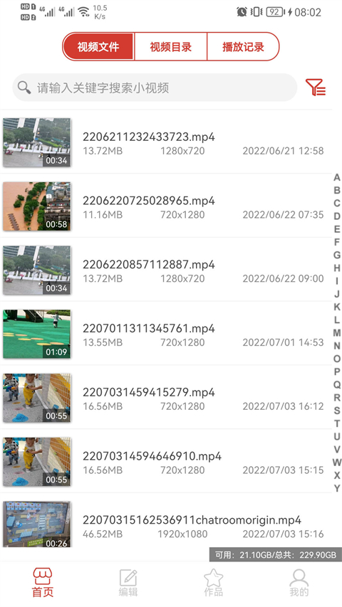 万能视频播放器手机版截图2