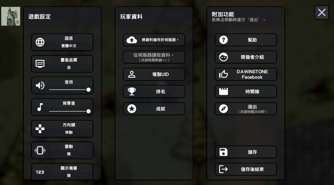 物种战争2启示录手机版截图3