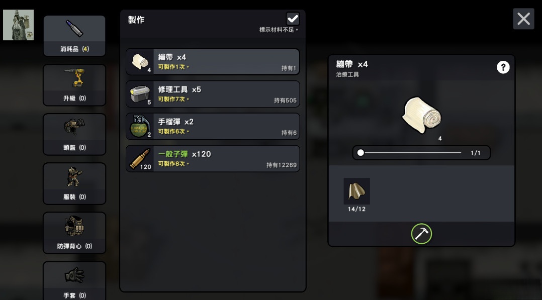 物种战争2启示录手机版截图2