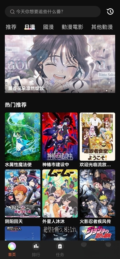lanerc动漫截图4