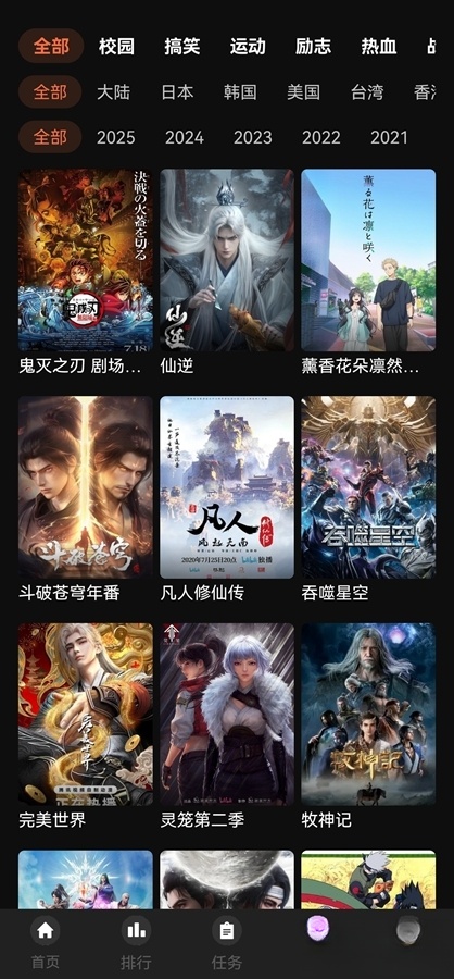 lanerc动漫截图3