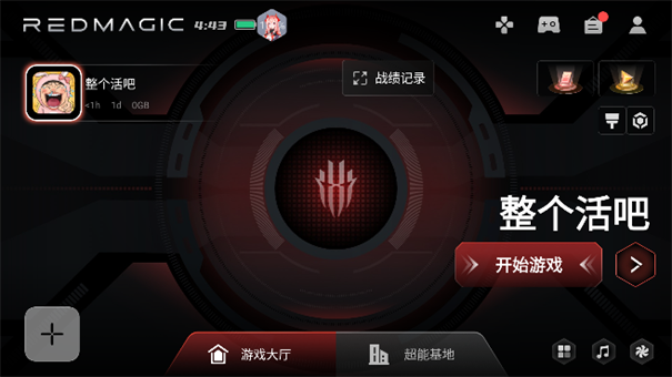 红魔游戏空间截图2